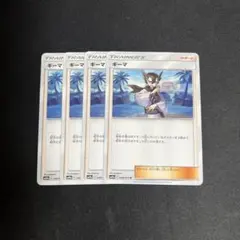 ギーマ 4枚 sm10a エクストラ