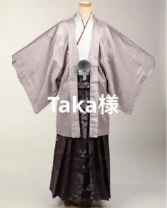 Taka様袴 3点セット 身長170cm～174cmくらい 成人式 結婚式