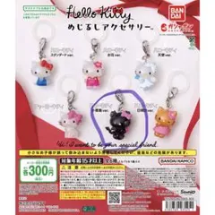 ハローキティ めじるしアクセサリー　アクリルキーホルダー　小悪魔ver.