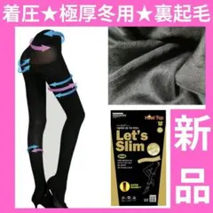 レギンス ストッキング