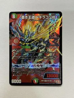 2026年最新】蒼き王道ドギラゴン超の人気アイテム - メルカリ