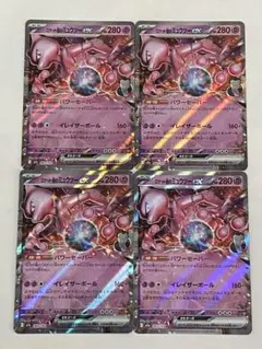 ロケット団のミュウツーex RR 4枚 MEGAドリームex ポケモンカード