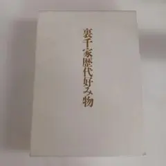 2025年最新】茶花大事典の人気アイテム - メルカリ