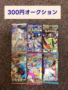 ポケモンカード バラパック まとめ売り 300円オークション