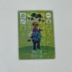 グレース amiiboカード