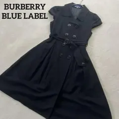 バーバリーブルーレーベル　トレンチ　ワンピース　ベルト付　ラメ　フレンチスリーブ