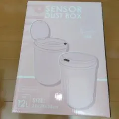 【新品】センサー式 ダストボックス 12L ピンク　未開封新品☆