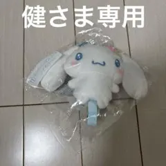 サンリオ当たりくじ　シナモン