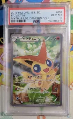 pop38 【psa10】ビクティニ PROMO BW-P 109/BW-P - メルカリ