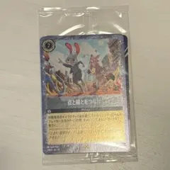 ズートピア２ カード