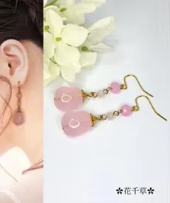 ピンクの変形ドロップビーズピアス ハンドメイド ピアス イヤリング 花千草