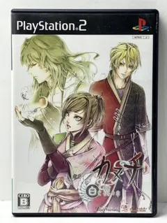 カヌチ 白き翼の章