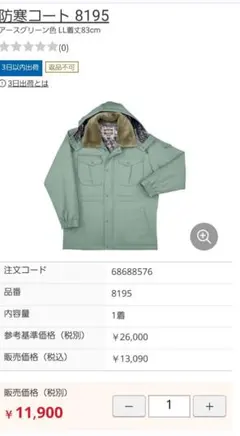 コート ブルゾン