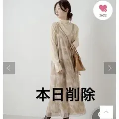 新品 カスタネ 【低身長サイズあり】シアータイダイキャミワンピース