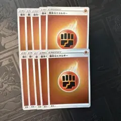 【匿名配送】基本闘エネルギー(ミラー仕様)10枚セット