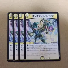 2026年最新】オリオティス・ジャッジの人気アイテム - メルカリ
