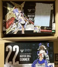バスタードール パラディン ガンナー 2点まとめ売り バスタードール パラディン ガンナー 2点まとめ売り - メルカリ