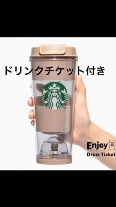 【最安値】スタバ　ジェラピケ　ベアスノードーム　タンブラー　モカベージュ