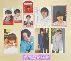 井上瑞稀 KEY TO LIT HiHi Jets Myojo厚紙セット