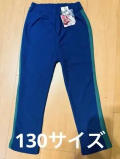 【新品未使用】MARKEY’Sマーキーズ夏用薄手キッズロングパンツ ズボン130