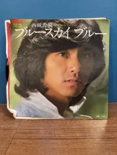 2025年最新】西城秀樹の人気アイテム - メルカリ