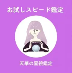 2026年最新】占いもできるの人気アイテム - メルカリ