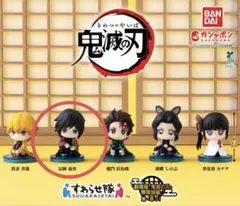鬼滅の刃 無限城編第一章01 すわらせ隊　冨岡義勇
