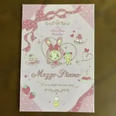 メゾピアノ ポストカード