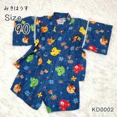 ミキハウス 甚平 キッズ 男の子 ブルー 90 動物柄