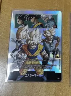 ドラゴンボール エナジーマーカーE-92 パラレル プロモ フュージョン