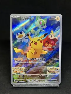 d*7様 高騰中)美品　ピカチュウ001/SV-P ポケットモンスター スカーレ