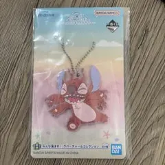 スティッチ　1番くじ　キーホルダー　ラバーチャーム　新品未開封