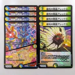 明晰の精霊エバーリエス/ホーリー・スパーク　4枚　叡光の精霊アレックス　4枚