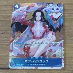 ハンコック　マッチングバトル　プロモ