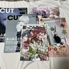 まふまふ　雑誌