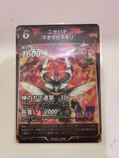 ムシキング ニセハナマオウカマキリ LR レジェンドレアのサムネイル