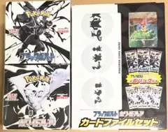 ポケモンカード　ブラックボルト　ホワイトフレア　BWファイルセット　匿名配送