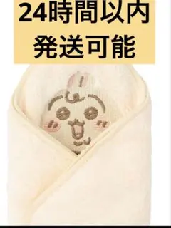 おくるみハンドタオル　うさぎ　ちいかわBaby ちいかわベビー　ちいかわベイビー