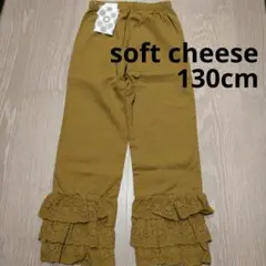 h*a様 【新品】nico softcheese フリルパンツ　130cm しま