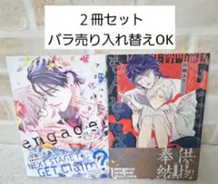 加藤ススいけにえもんぜんばらいキタハラリイブラットテイマーキング商業BLコミック