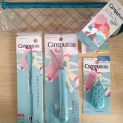 限定　キャンパス　50周年記念　セット　シャープペンシル　ペンケース　はさみ他