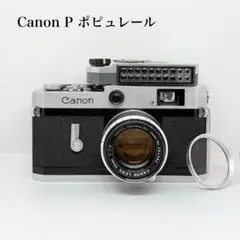 2025年最新】canon p ポピュレールの人気アイテム - メルカリ
