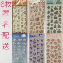 サンリオキャラクターズ　ぷくっとシール　ぷくぷくシール　6枚　まとめ売り