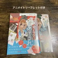 すみ子様 リクエスト 2点 まとめ商品