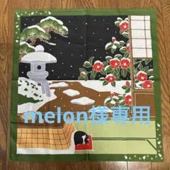 melon様専用　京都　冬景色　小風呂敷 綿100% 日本製　新品未使用