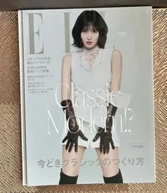 平野紫耀ELLEジャポン2025/10月号抜け無し