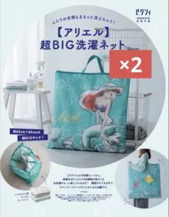 ゼクシィ4月号雑誌付録　ディズニーアリエル　24時間以内発送！！