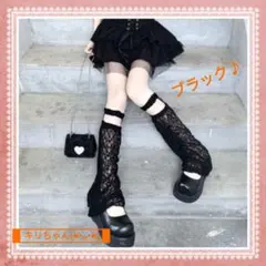 【新品・未使用】ルーズソックス風レッグウォーマー　ブラック