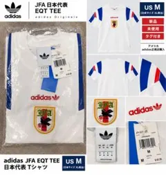 K*F様 完売品 新品  サッカー日本代表 EQT Tシャツ 移動着 K*F様 完売品 新品 adidas サッカー日本代表 EQT Tシャツ 移動着