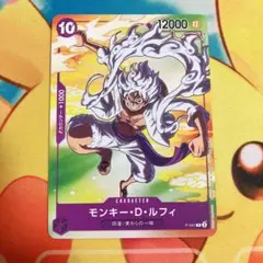 ONE PIECEカード　モンキー・D・ルフィ P-041　プロモ